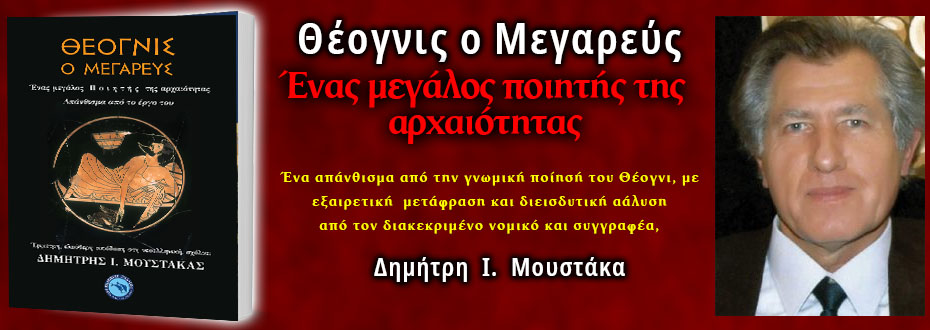 ΤΗΕΟΓΝΙ